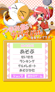 How to mod つまみぐいサバイバル～店長ダメですよ～ 1.11 unlimited apk for android