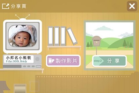 影像日記 Catch x Play Screenshots 3