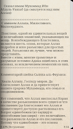 6 Fundamentals Fawzan poster 4