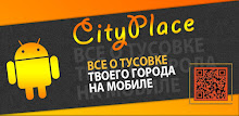 obsolete city place APK