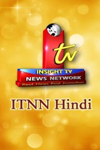 Free ITNN Hindi APK