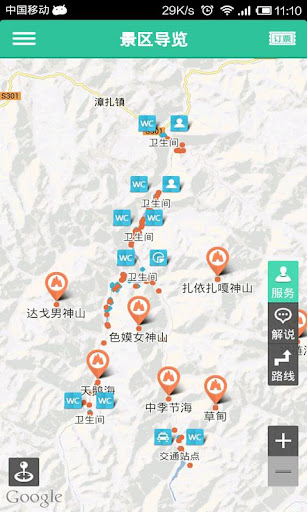 免費下載旅遊APP|九寨沟-导游助手.旅游攻略.打折门票 app開箱文|APP開箱王