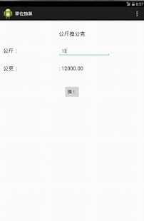 How to mod 單位換算 1.0 mod apk for android