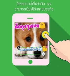 download แต่งรูป พิมพ์บนภาพ free