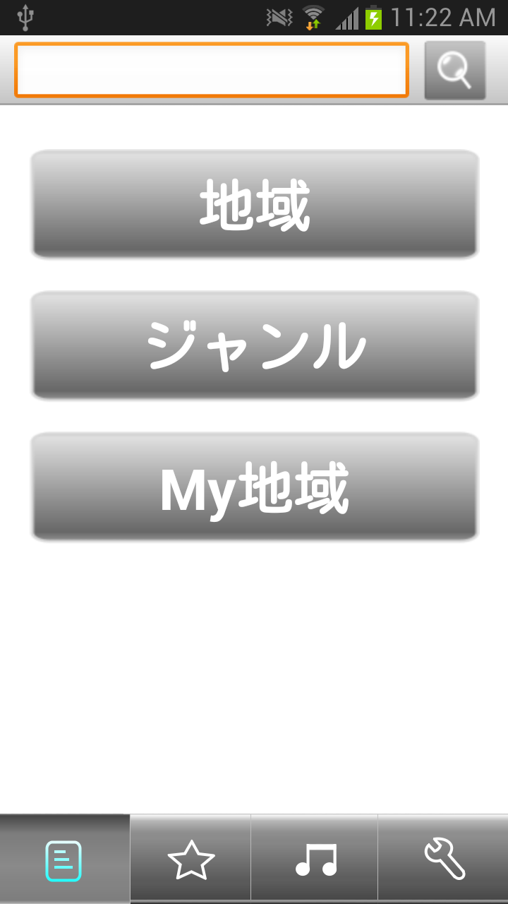 Android application mediaU Radio Full screenshort