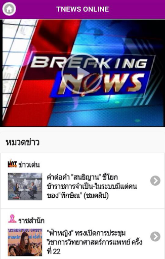 Tnews Online