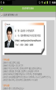 Download 김남현재무설계사 APK