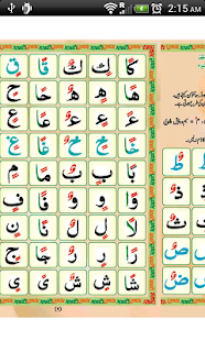 Madni Qaida Screenshots 2