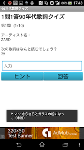How to mod 90年代歌詞クイズ 1.01 apk for pc