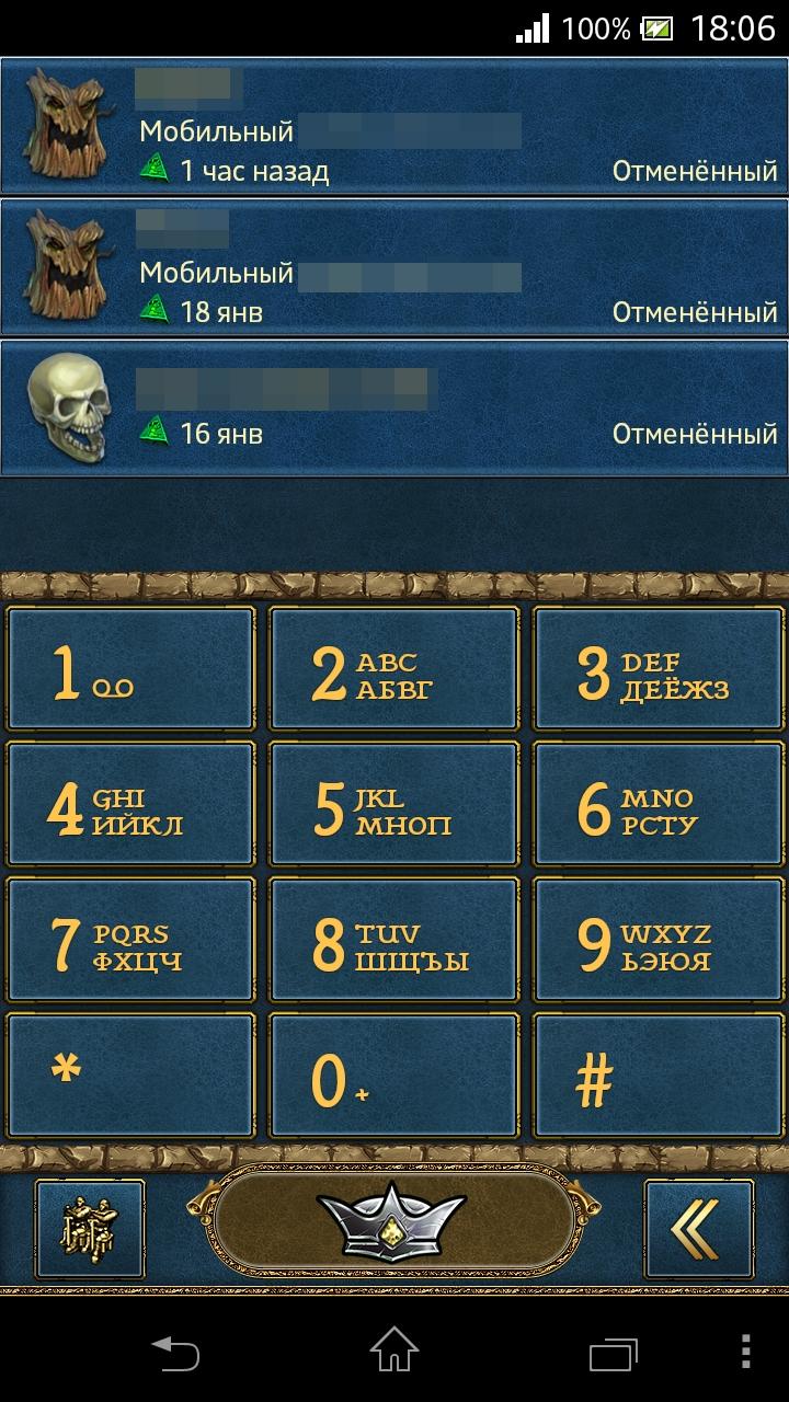 exDialer Legend theme Screen 1