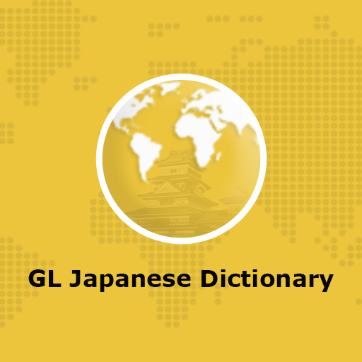 Gujarati Japanese Dictionary 教育 App LOGO-APP開箱王