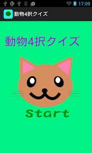 Free 動物4択クイズ APK for Android