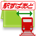 駅すぱあと 定期券 logo