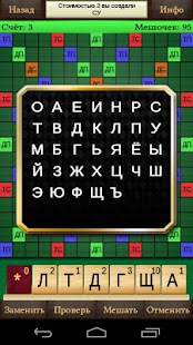 Download Словесная Дуэль APK
