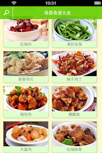 How to install 母婴食谱大全（怀孕、0-6岁宝宝） lastet apk for bluestacks