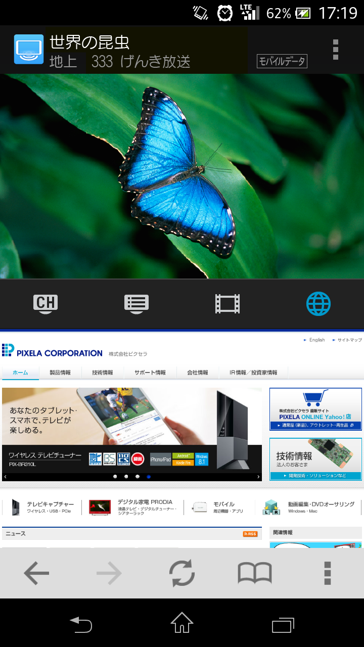 ワイヤレスTV(StationTV) リモート視聴プラグイン Screen 2