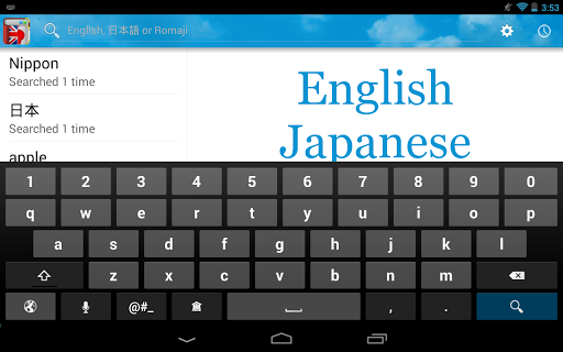 免費下載書籍APP|英日字典 / 日英字典 - 英日/日英雙向翻譯 app開箱文|APP開箱王