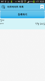 시급계산기 poster 1