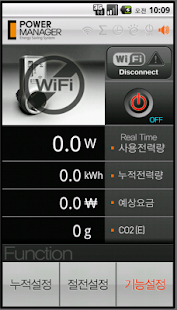 Free Download PowerManager-B310-W APK for Android