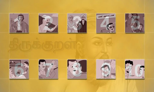 【免費教育App】THIRUKKURAL VOL 1 FREE-APP點子