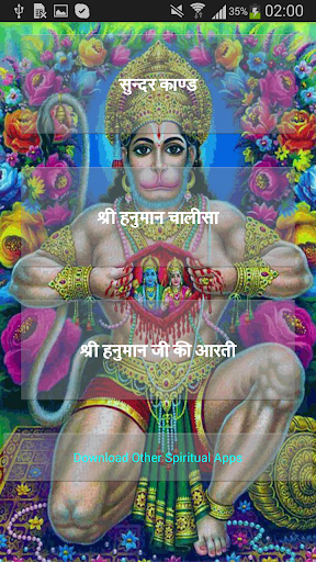 Hanuman Sangrah