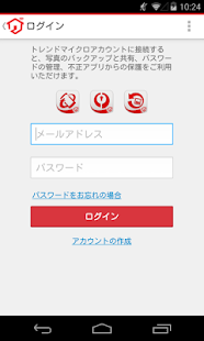 Trend Micro OKAERI Screenshots 3