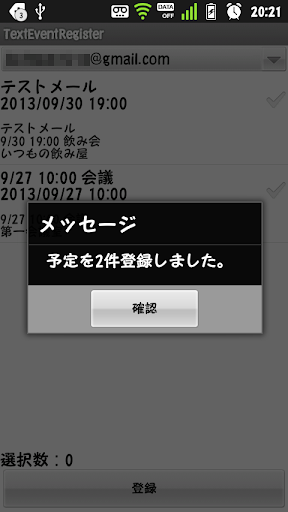 免費下載生產應用APP|TextEventRegister - 文字列で予定登録 app開箱文|APP開箱王