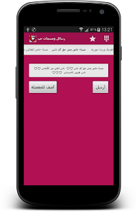 How to get رسائل و مسجات عشق ml apk for pc