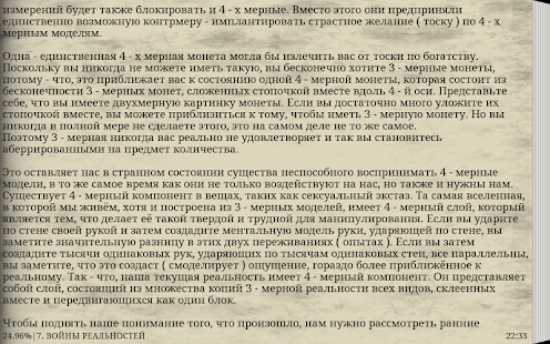 Космическая История Screenshots 4