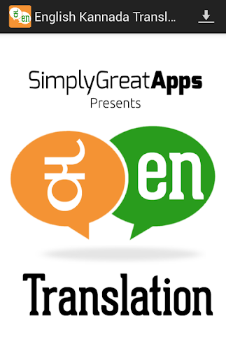 Kannada English Translator