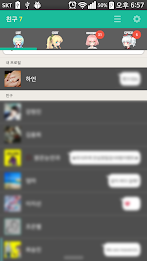 KakaoTalk theme - the correct handling of suhoryeong! poster 2