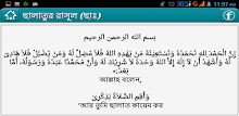 salatur rasool (sm) APK