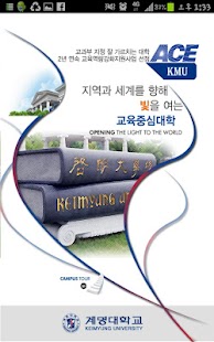 How to download 계명대학교 3.0.0 unlimited apk for bluestacks