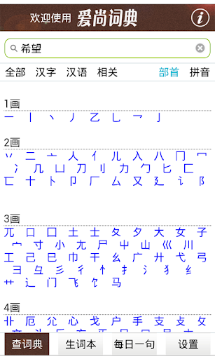 免費下載教育APP|爱尚词典 app開箱文|APP開箱王