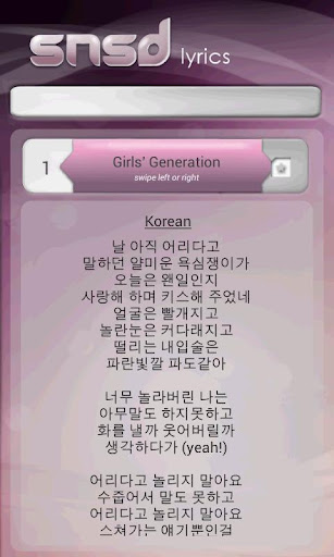 免費下載音樂APP|SNSD Lyrics app開箱文|APP開箱王