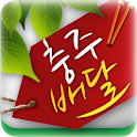 충주배달 logo