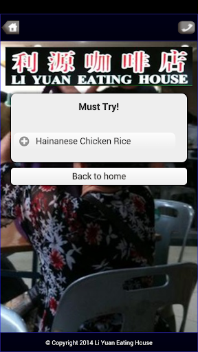 【免費生產應用App】Li Yuan Eating House-APP點子