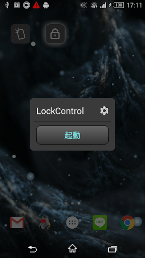 Lock Control 【画面ロック制御】