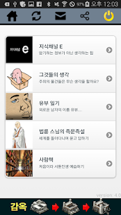 Free Download 지식채널e캡쳐모음-지식채널e 및 다양한 교양 정보 제공 APK