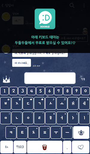 免費下載個人化APP|힙펭(핫초코) 카카오톡 테마 app開箱文|APP開箱王