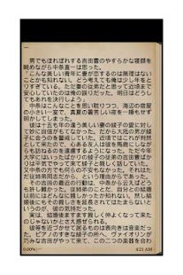 Lastest 彼は誰を殺したか APK for PC