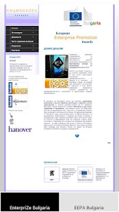 Free EnterpriZe Bulgaria APK for Android