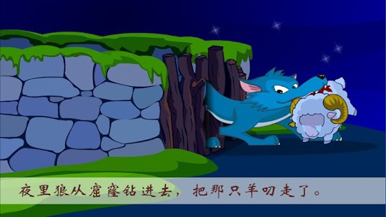 Download 亡羊补牢 APK for Android