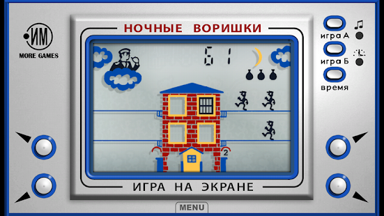 download Night Thieves free