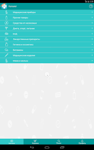 OldApteka.RU Screenshots 0