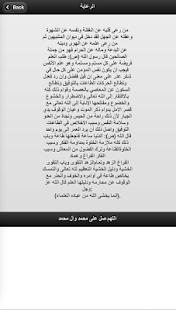 Download مصباح الشريعة APK