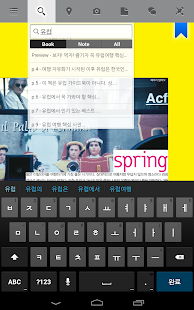 유럽여행 핵심사전 500 Screenshots 8