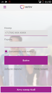 download Мой Activ free