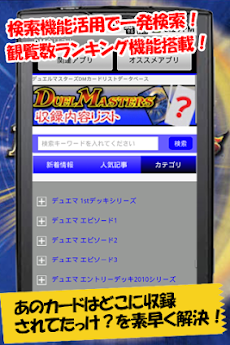 デュエルマスターズdmカードリストデータベース Androidアプリ Applion