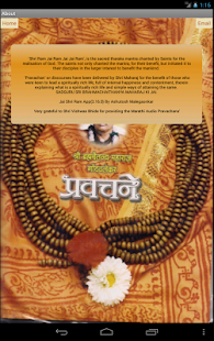 Jai Shri Ram Screenshots 6